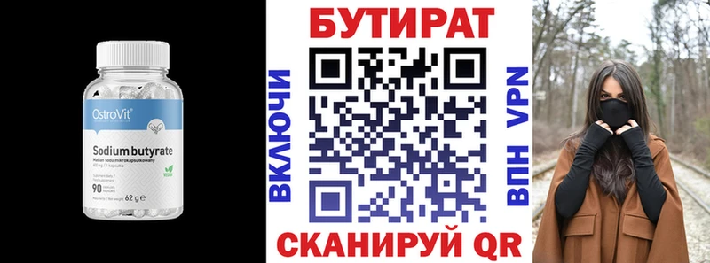 Бутират BDO 33%  продажа наркотиков  Кимры 