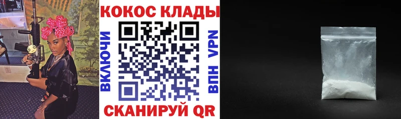Cocaine FishScale  как найти   Кимры 