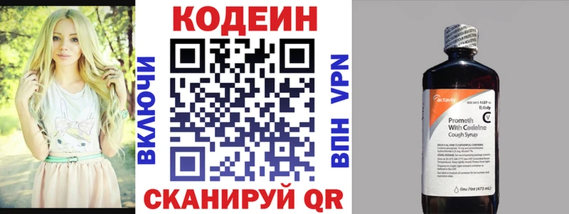 Кодеин Purple Drank  Кимры 