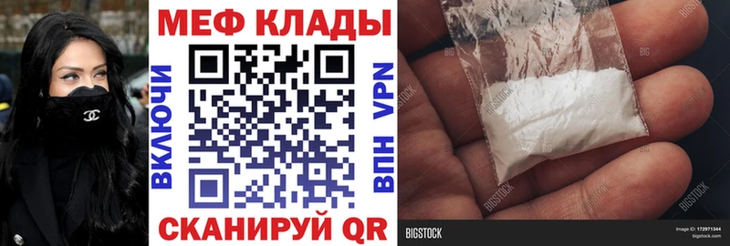 Мефедрон mephedrone  Кимры 