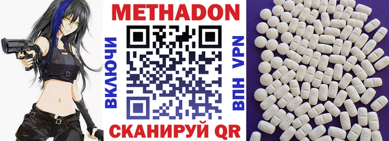 Метадон VHQ  Кимры 